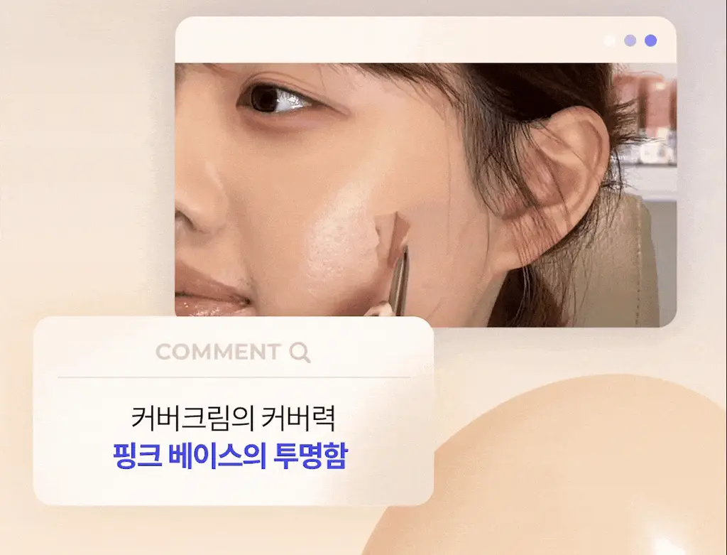 [파데프리/톤업선쿠션]체이싱래빗 올어바웃 글로우 커버 선쿠션 15g(단품/핑거퍼프 증정기획) 상세페이지 23